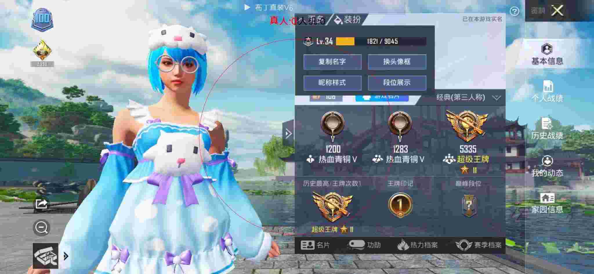 和平精英布丁直装透视 - 和平精英怎么免费获得挂件衣服视频教程辅助预览图